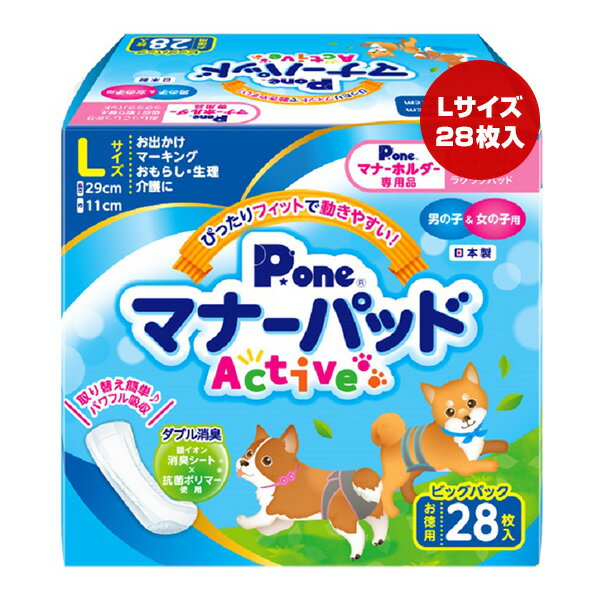 同梱可 おしっこを瞬間パワフル吸収！ 愛犬の生理・マーキング・おもらし・介護のほか、お出かけ時のマナーなど様々なシーンで大活躍の「マナーパッド Active」のお徳なビッグパック。 銀イオン消臭シートと抗菌ポリマーの力でニオイ対策も安心。 専用(別売)のマナーホルダーActiveや、マナーおむつとの併用で衛生・経済的にご使用いただけます。 ●材質 表面材：ポリオレフィン系不織布 吸収材：吸収紙・綿状パルプ・高分子吸水材 防水材：ポリエチレンフィルム 止着材：ホットメルト 結合材：ホットメルト ●シートサイズ W11×H29cm ●適応サイズ(胴囲) 35〜50cm ●適応体重 8〜15kg ●代表犬種 コーギー、柴犬、フレンチブルドッグ、シーズー、パグなど ●原産国 日本