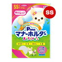 女の子のためのマナーホルダー Active SS 第一衛材 ▼a ペット グッズ 犬 ドッグ お出掛け 生理 おもらし 介護 日本製 P.one