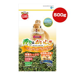 うさぎ元気 バニーグレードアルファルファ 500g マルカン ▼a ペット フード 小動物 ウサギ モルモット チンチラ デグー プレーリードッグ 成長期 妊娠 授乳期 牧草 主食 高タンパク 食欲維持 高栄養 毛玉ケア 歯の健康維持 ミニマルランド