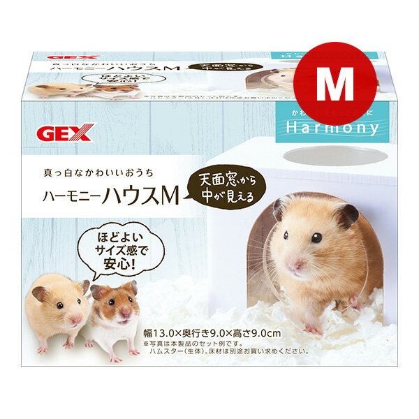 ハーモニーハウス M ジェックス a ペット グッズ 小動物 ハムスター ケージ GEX Harmony