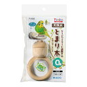天然木 とまり木 O型 スドー ▼a ペット グッズ 小鳥 セキセイインコ 小型のインコ類 木製 おもちゃ ピッコリーノ SUDO|詳細画像