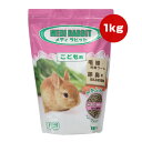 メディラビット こども用 1kg ニチドウ a ペット フード 小動物 ウサギ ソフトペレット 無着色 小粒 毛球 尿臭 国産