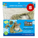 住処 sumi-CA テントハウス Sサイズ ハイペット ▼a ペット グッズ 小動物 チンチラ モルモット デグー テントハウス ストレス解消 自然素材 固定ひも付き(4)