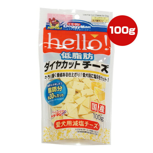 同梱可 芳醇なおいしさをそのままに、脂肪分を約30％カット(「hello!ダイヤカットチーズ」に比べて) 人間用のプロセスチーズに比べ、20％塩分をカット！ チーズをたっぷり使ってつくりました。 シンプルに仕上げたプレーンな味わいにチーズ好きの愛犬は大喜びです。 小さくてかわいい三角形にカットして、各種栄養素のスムーズな補給を助けます。 ●原材料 チーズ、コーンスターチ、小麦粉、糖類、ゼラチン、脱脂粉乳、デキストリン、増粘安定剤(加工でん粉、増粘多糖類)、グリセリン、ミネラル類(カルシウム)、プロピレングリコール、保存料(ソルビン酸カリウム、デヒドロ酢酸ナトリウム)、酸味料、リン酸塩(Na)、着色料(酸化チタン、β-カロテン)、酸化防止剤(エリソルビン酸ナトリウム)、香料 ●保証成分 粗たん白質9.0％以上、粗脂肪8.0％以上、粗繊維1.0％以下、粗灰分9.0％以下、水分40.0％以下 ●エネルギー 310kcaL/100g ●給与方法 ・パッケージ記載の目安給与量を参考に1日1〜数回に分け、おやつとして与えてください。 ・給与量は犬によって個体差が生じます。食べ残しや便の様子、健康状態をみて調節してください。 ・2ヶ月未満の幼犬には与えないでください。 ・犬の習性や性格、食べ方によっては、のどに詰まらせたりする恐れがありますので、適切な大きさにして与えてください。 ・おいしさを保つために脱酸素剤が入っています。無害ですが食品ではありません。誤飲防止のため、開封後はすぐに取り除き捨ててください。 ●原産国 日本