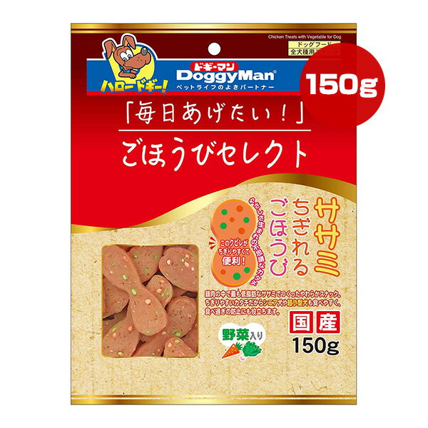 同梱可 鶏肉の中で最も低脂肪なササミでつくったやわらかスナックです。 ちぎりやすいカタチだからシニア犬や超小型犬も食べやすく食べすぎ防止にも役立ちます。 ●原材料 鶏肉(胸肉、ササミ)、小麦粉、にんじん、ほうれん草、ソルビトール、グリセリン、プロピレングリコール、ミネラル類(ナトリウム)、リン酸塩(Na)、酸化防止剤(ビタミンE)、発色剤(亜硝酸ナトリウム)、着色料(赤102、赤106、黄4、黄5、青1) ●保証成分 粗たん白質16.0％以上、粗脂肪5.0％以上、粗繊維1.0％以下、粗灰分4.5％以下、水分30.0％以下 ●エネルギー 360kcaL/100g ●原産国 日本