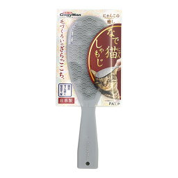 にゃんこの癒し なで猫しゃもじ キャティーマン ▼a ペット グッズ 猫 キャット お手入れ用品 ブラシ 猫舌 日本製 CattyMan