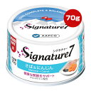 シグネチャー7 さば&にんじん 70g ファンタジーワールド ▼g ペット フード 猫 キャット ウェット グレインフリー 水曜 総合栄養食