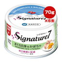 シグネチャー7 まぐろ白身&かぼちゃ 70g×6缶 ファンタジーワールド ▼g ペット フード 猫 キャット ウェット グレインフリー 木曜 総合栄養食