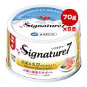シグネチャー7 さば&えび かにかま入り 70g×6缶 ファンタジーワールド ▼g ペット フード 猫 キャット ウェット グレインフリー 金曜 総合栄養食