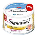 シグネチャー7 さば&えび かにかま入り 70g ファンタジーワールド ▼g ペット フード 猫 キャット ウェット グレインフリー 金曜 総合栄養食