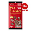フリーズドライの牛モモ肉 猫用 17g×40袋 ママクック ▼g ペット フード 猫 キャット おやつ 無添加 国産 送料無料