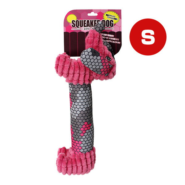 スクイーカードック S ピンク スーパーキャット ▼a ペット グッズ 犬 ドッグ おもちゃ 笛入り