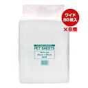 （まとめ買い） NEW業務用ペットシーツ ワイド 50枚入 ペット用品 〔×3〕