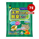 天然ひのき 脱臭チップ ひのきオイルプラス 7L×4袋 スーパーキャット ▼a ペット グッズ 猫 キャット 猫砂 各社共通 システムトイレ用 消臭 抗菌 大容量