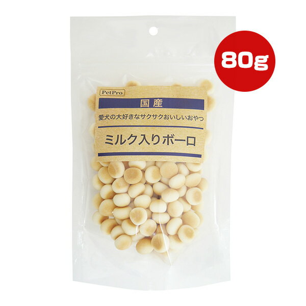 同梱可 サクサク食べやすい愛犬用ボーロ。 ひとつひとつが小さいので、小型犬にも与えやすく、おやつやしつけのご褒美として最適です。 ●原材料 馬鈴薯澱粉、砂糖、卵、ぶどう糖、水飴、脱脂粉乳 ●保証成分 たんぱく質1.5％以上、脂質0.8％以上、粗繊維0.1％以下、灰分0.3％以下、水分4.0％以下 ●エネルギー 387kcaL/100g ●1日の給与量目安 超小型犬(〜5kg)：〜20粒 小型犬(5〜10kg)：20〜40粒 中型犬(10〜20kg)：40〜70粒 大型犬(20〜40kg)：70〜120粒 ・健康状態や年齢、運動量を考慮して上で給与量を参考に1日数回に分けてお与えください。 ●保管方法 直射日光、高温多湿を避け開封後は冷蔵庫で保存し、賞味期限に関わらず早めにお与えください。 ●注意事項 ・本品は愛犬用おやつです。主食として与えないでください。 ・愛犬の食べ方や習性によっては、のどに詰まらせることがありますので必ず観察しながらお与えください。 ・製造工程上、焼き色・形状・サイズ・硬さなどに多少のばらつきがあります。また、時間の経過とともに変色する場合がありますが、品質には問題ありません。 ・生後6ヶ月未満の幼犬は消化できないことがございますので与えないでください。 ・子供が愛犬に与える際は、安全のため大人が監視してください。 ・幼児、子供の手の届かない、またペットのふれられない所に保管してください。 ・愛犬の体調が悪くなった時は、獣医師にご相談ください。 ●原産国 日本