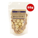 おいしいクッキー 65g ペットプロ ▼a ペット フード 犬 ドッグ おやつ サクサク 国産 PetPro
