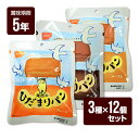 尾西のひだまりパン プレーン・チョコ・メープル 36食セット（3種類×各12個）尾西食品 防災食 非常食 セット 送料無料