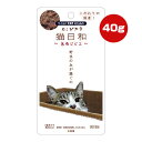 猫日和 ねこびより 鹿肉ジビエ 40g わんわん ▼a ペット フード 猫 キャット ウェット レトルト パウチ 国産