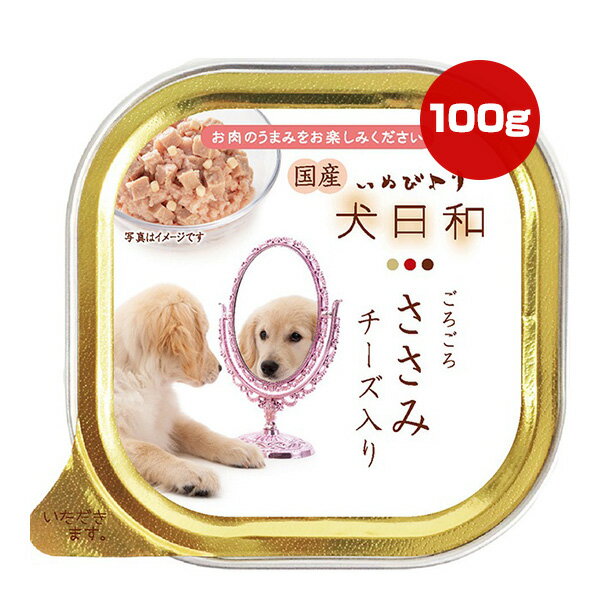 Rakuten - 犬日和 いぬびより ごろごろささみ チーズ入り 100g わんわん ▼a ペット フード 犬 ドッグ ウェット トレイ 国産