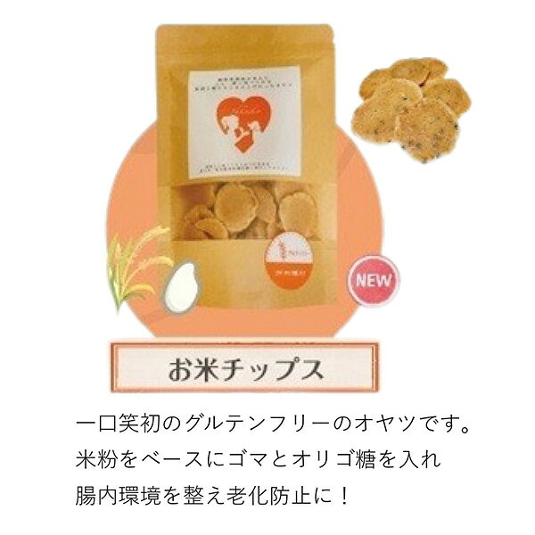 お米チップス 100g 一口笑 ▼a ペット フード 犬 ドッグ おやつ グルテンフリー ゴ...