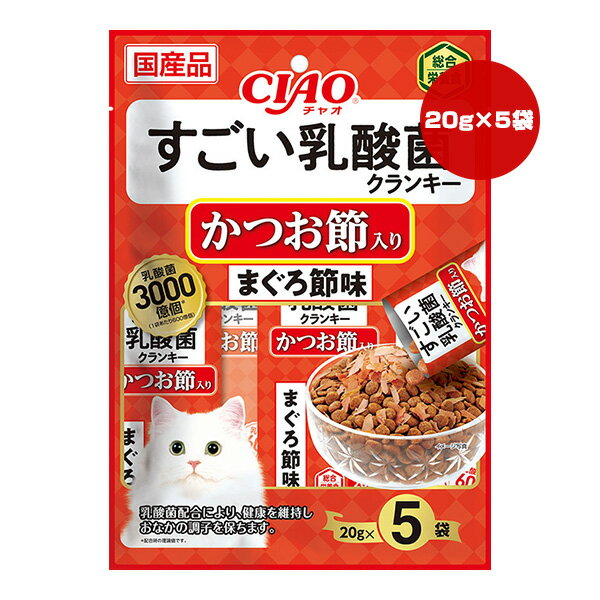 チャオ すごい乳酸菌クランキー か