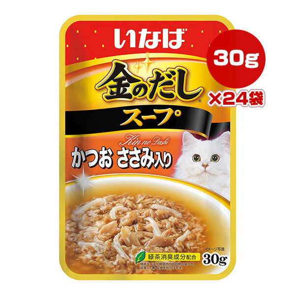 同梱可 風味豊かな魚介だしで仕上げたスープに、かつおの細かめフレークを加えささみをトッピングしました。 緑茶消臭成分配合(緑茶エキスが腸管内の内容物の臭いを吸着し、糞・尿臭を和らげます) 食べきりやすい小容量タイプ。 ●原材料 かつお、鶏肉(ささみ)、かつおエキス、かつお節エキス、増粘多糖類、ビタミンE、カラメル色素、タウリン、緑茶エキス ●保証成分 たんぱく質4.5％以上、脂質0.1％以上、粗繊維1.0％以下、灰分3.0％以下、水分95.0％以下 ●エネルギー 約9kcaL/袋 ●給与方法 標準サイズの成猫には1回1袋、1日2回を目安に総合栄養食と一緒にお与えください。 ●保管方法 お使い残りが出た場合は、他の容器に移し替えて冷蔵庫に入れ早めにお与えください。 ●原産国 タイ