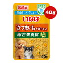 地球にやさしい 植物由来たんぱく質 さつまいも かぼちゃ入り 総合栄養食 40g いなば ▼a ペット フード 犬 ドッグ 成犬用 ウェット パウチ 国産 DRP-77