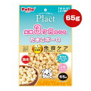 プラクト 生後3ヶ月からのたまごボーロ 65g ペティオ ▼a ペット フード 犬 ドッグ おやつ プラズマ乳酸菌 免疫ケア 無添加 小粒 全犬種 国産 Plact Petio PEB-1