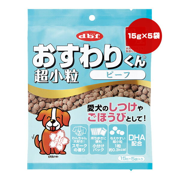 同梱可 牛肉と鶏レバーをベースに、DHAを配合したスモークの香りの犬用スナックです。 小型犬や超小型犬のしつけ時にも与えやすい様に超小粒状に仕上げました。 持ち歩きに便利な15gの小分けパックなので、お散歩やお出かけ時にも便利です。 カロリーの気になる愛犬のために1粒当たり約0.3kcaLに仕上げています。 ●原材料 脱脂大豆粉、でん粉類(コーン、タピオカ)、鶏レバー、牛肉、豚心臓、ビーフエキス、食塩、DHA含有精製魚油、くん液、グリセリン(植物性)、プロピレングリコール、保存料(ソルビン酸K)、酸化防止剤(ビタミンC)、発色剤(亜硝酸Na) ●保証成分 粗たん白質18.0％以上、粗脂肪2.0％以上、粗繊維0.9％以下、粗灰分3.5％以下、水分40.0％以下、ナトリウム0.15％以下 ●エネルギー 240kcaL/100g ●1日に与える量の目安 ・幼犬期(3カ月頃から)/給与回数2〜4回に分けて 体重1kg未満：約12粒 体重1〜3kg未満：約29粒 体重3〜5kg未満：約42粒 ・成犬期/給与回数1〜3回に分けて 体重3kg未満：約38粒 体重3〜5kg未満：約56粒 体重5〜10kg未満：約94粒 ●保管方法 ・直射日光や高温多湿の場所を避けて保存してください。 ・開封後は冷蔵庫で保管して早めに与えてください。 ●注意事項 外袋の中には、おいしさを保つために脱酸素剤が入っています。無害ですがフードではありませんので、開封後に取り除いてください。 ●原産国 日本