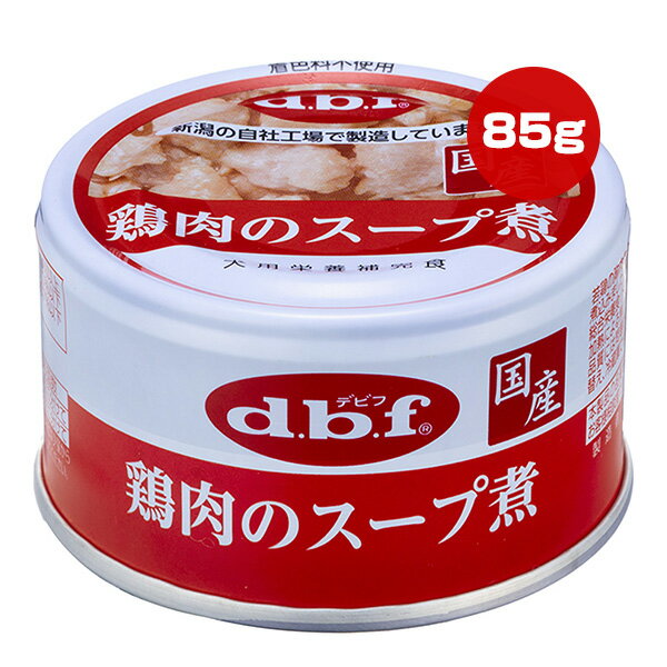 鶏肉のスープ煮 85g デ