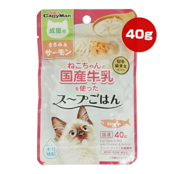 ねこちゃんの国産牛乳を使ったスー