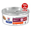 ヒルズ プリスクリプションダイエット 猫用 i/d 消化ケア チキン 156g×24缶×2箱 ▼b ペット フード キャット 療法食 ウェット 送料無料