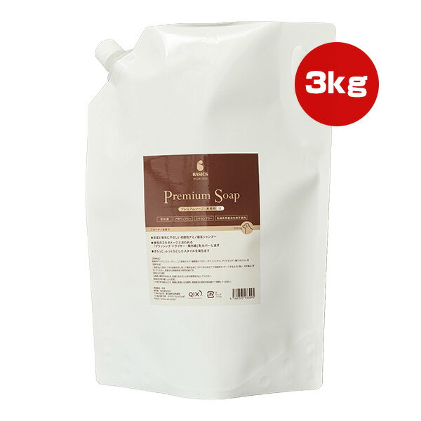 BASICS アフロートドッグ プレミアムソープ 業務用 3L QIX ▼g ペット グッズ 犬 ドッグ ダメージ 被毛 国産 AFLOAT DOG 送料無料