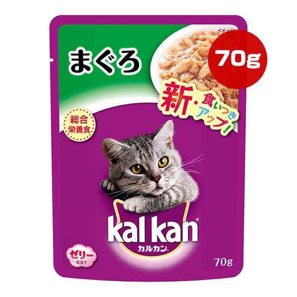 カルカン パウチ まぐろ 70g マース 