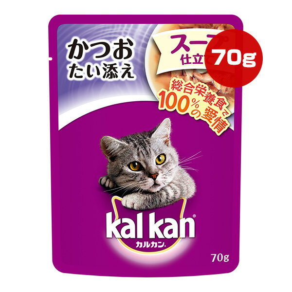 カルカン パウチ スープ仕立て かつ