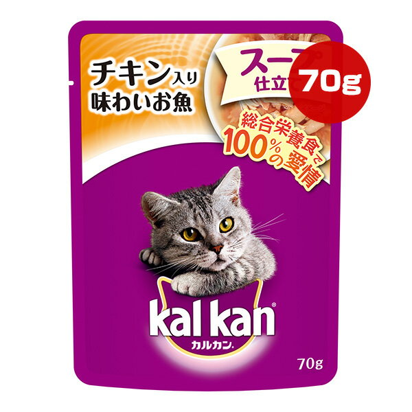 カルカン パウチ スープ仕立て チキ