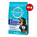 プロマネージ 7歳からのミニチュアダックスフンド専用 4kg マース ▼a ペット フード 犬 ドッグ 骨 筋肉 関節 理想体重 小粒 総合栄養食 PROMANAGE KPM80