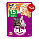 カルカン パウチ 15歳から 味わいチキン 70g マース ▼a ペット フード 猫 キャット ウェット レトルト とろみ仕立て 総合栄養食 Kalkan KWP53