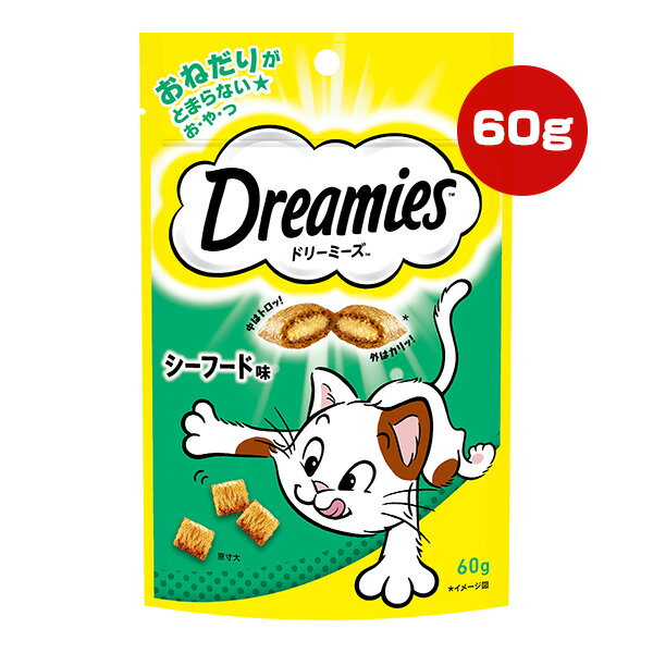 ドリーミーズ シーフード味 60g マース ▼a ペット フード 猫 キャット おやつ Dreamies DRE1