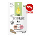 【期間限定!!特売価格!!】たまの伝説 たべて水分補給 ささみ 30g×48個 STIサンヨー ▼a ペット フード 猫 キャット ウェット パウチ 乳酸菌 食...