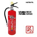 【訳アリ・2024年製】消火器 PEP-10N 2024年製 リサイクルシール付き 10型 業務用 蓄圧式 粉末ABC 初田製作所