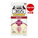 ペットの恵み365 うまみペースト 霊芝の恵み 免疫力の維持をサポート 10g×4本×2袋 新東亜交易 ▼g ペット フード 犬 ドッグ ウェット 国産 ゆうパケット