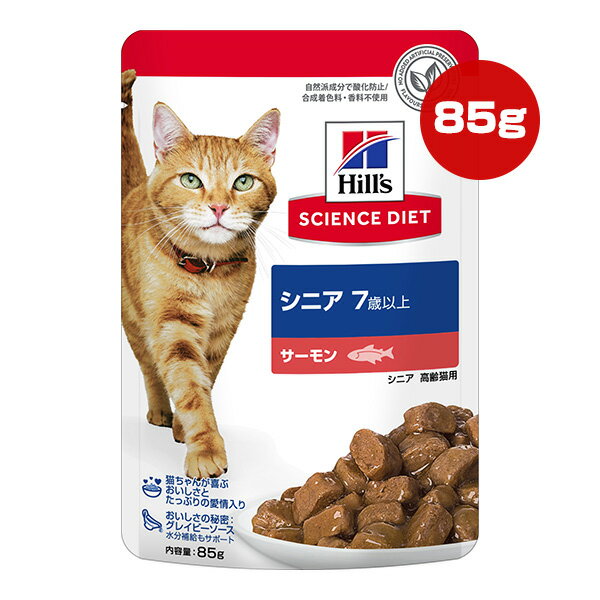 樂天商城 - ヒルズ サイエンスダイエット シニア 7歳以上の高齢猫用 サーモン ウェット パウチ 85g ▼a ペット フード 猫 キャット