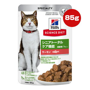 ヒルズ サイエンスダイエット シニア トータルケア機能 7歳以上の高齢猫用 サーモン ウェット パウチ 85g ▼a ペット フード 猫 キャット