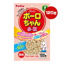 ボーロちゃん 小粒 120g ペティオ ▼a ペット フード 犬 ドッグ おやつ カルシウム オリゴ糖 保存料・着色料不使用 全犬種用 国産 Petio