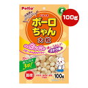 ボーロちゃん 大粒 100g ペティオ ▼a ペット フード 犬 ドッグ おやつ ブドウ糖 保存料・着色料・香料不使用 全犬種用 国産 Petio