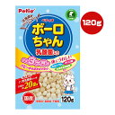 ボーロちゃん 乳酸菌入り 120g ペティオ ▼a ペット フード 犬 ドッグ おやつ カルシウム オリゴ糖 水溶性食物繊維 保存料・着色料不使用 全犬種用 国産 Petio