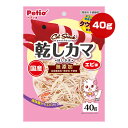 キャットスナック 乾しカマ エビ味 40g ペティオ ▼a ペット フード 猫 キャット おやつ タウリン配合 無添加 全猫種用 国産 Petio
