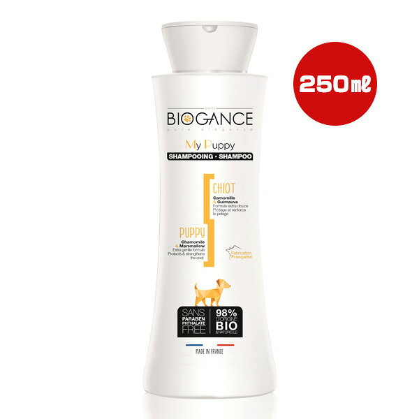 バイオガンス マイパピーシャンプー 250mL INO ▼g ペット グッズ 犬 ドッグ BIOGANCE