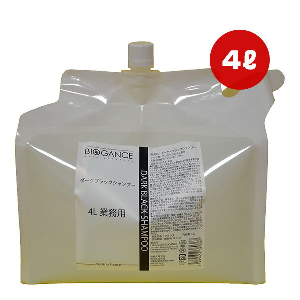 バイオガンス ダーク・ブラックシャンプー 4L INO ▼g ペット グッズ 犬 ドッグ BIOGANCE 送料無料